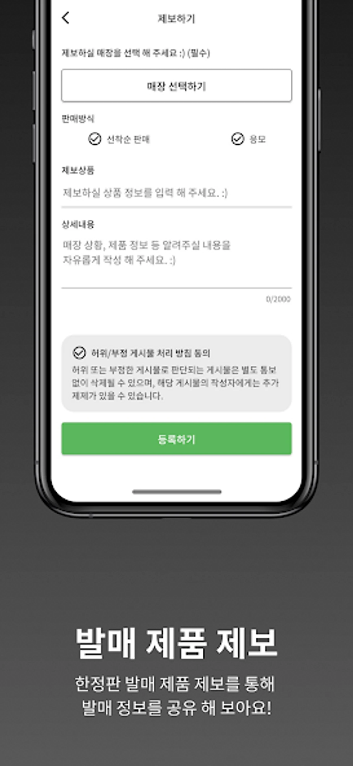 스니포 스크린샷 3
