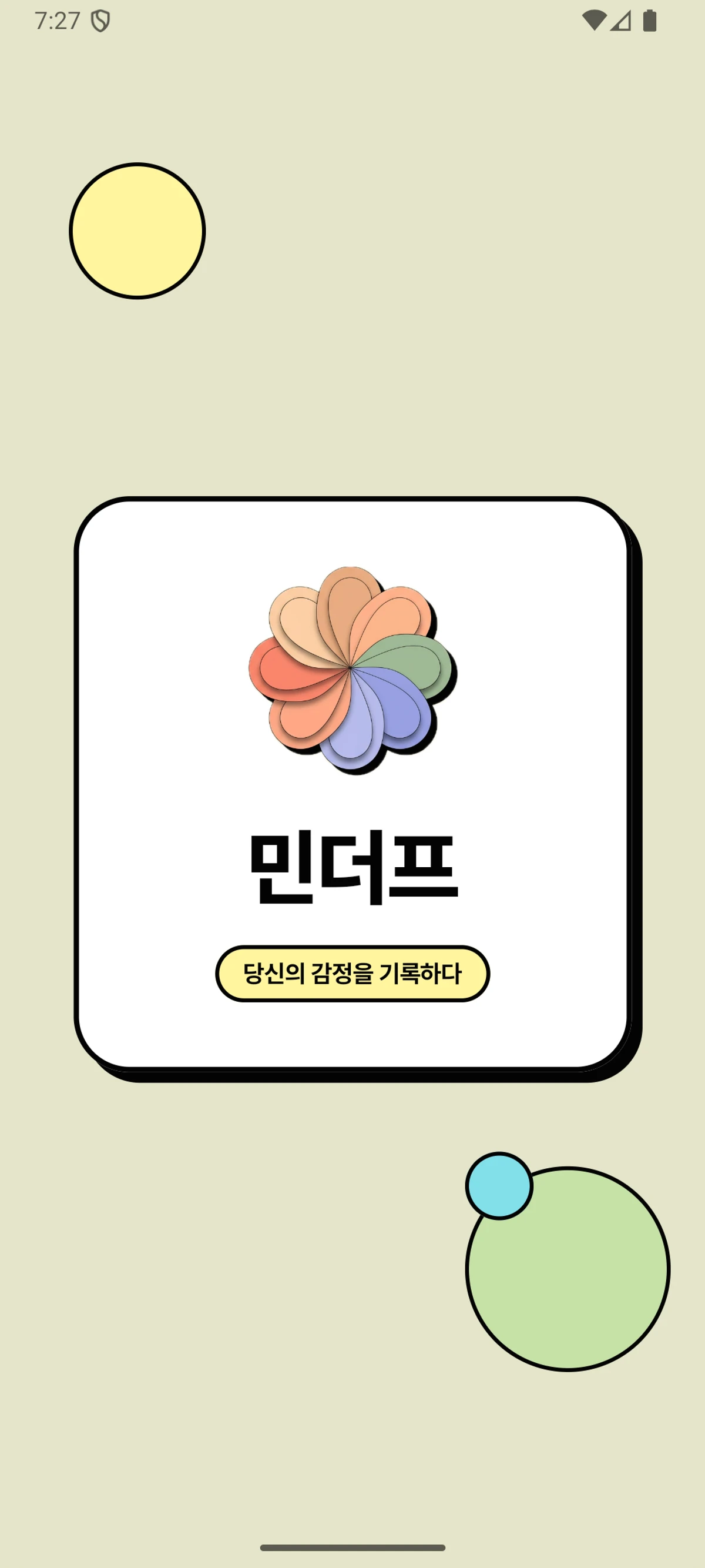 민더프 MinderF AI 감정 기록 감정 일기 감정 분석 스크린샷 1