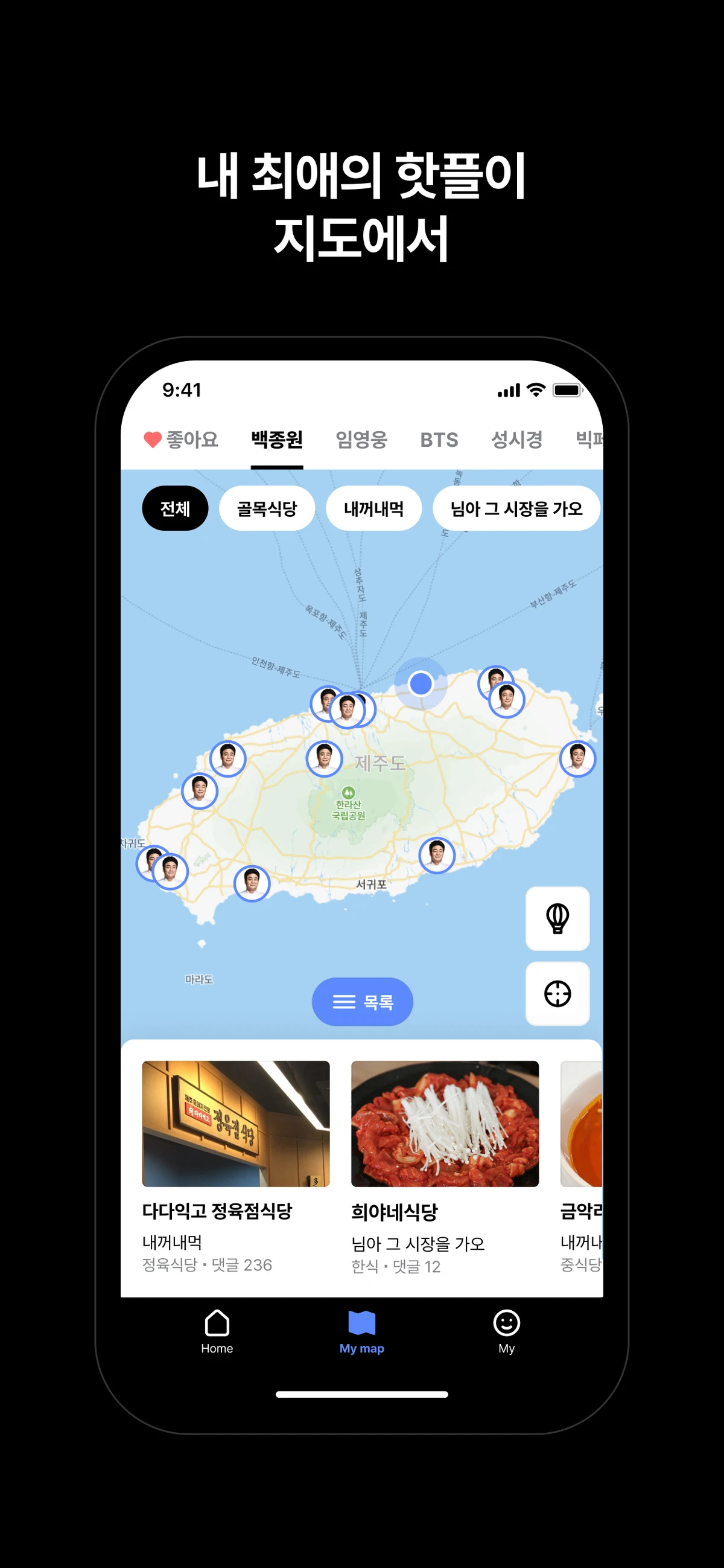피그맵 스크린샷 2