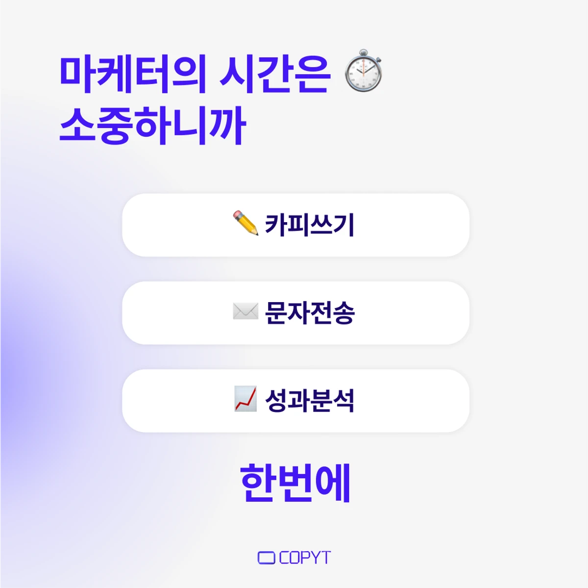 카피티 스크린샷 1