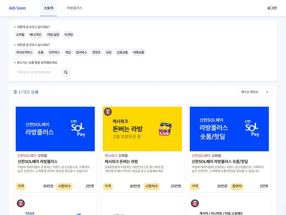 애즈순 스크린샷 2