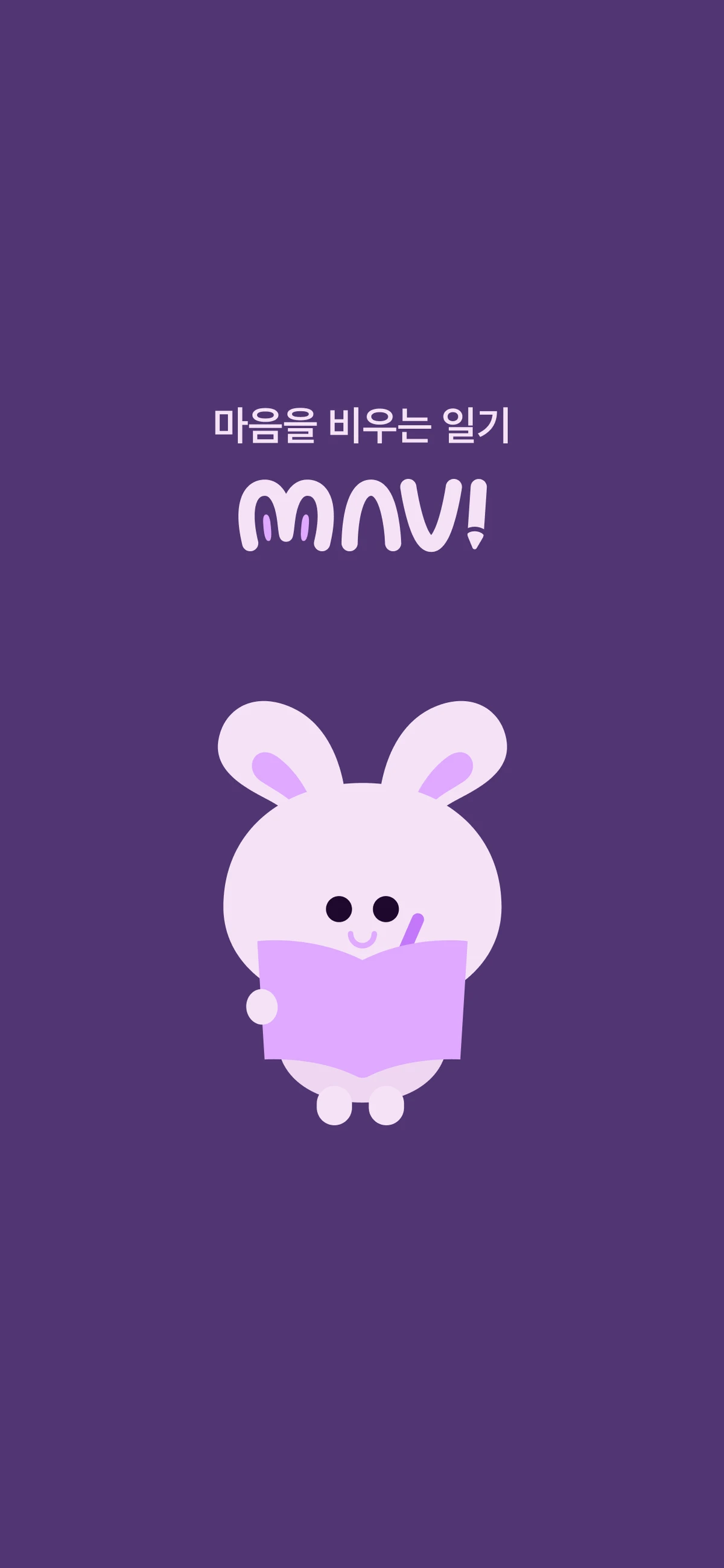 MAVI Diary 스크린샷 1