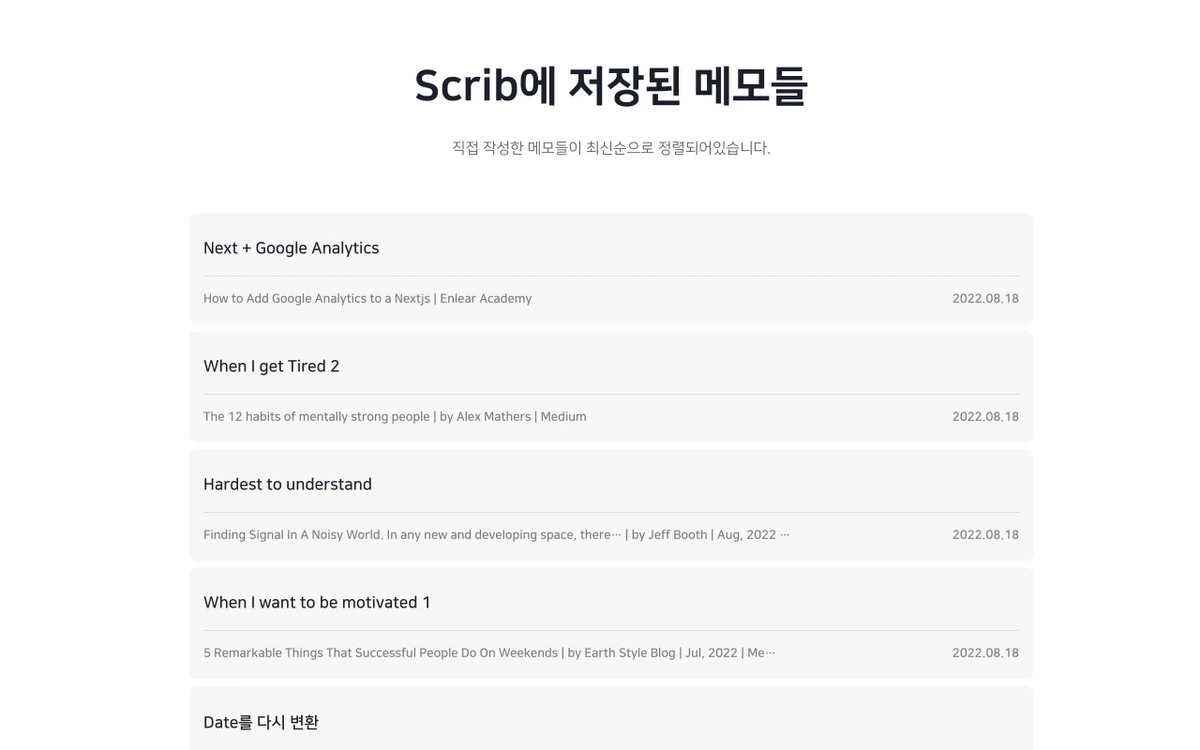 Scrib 스크린샷 3