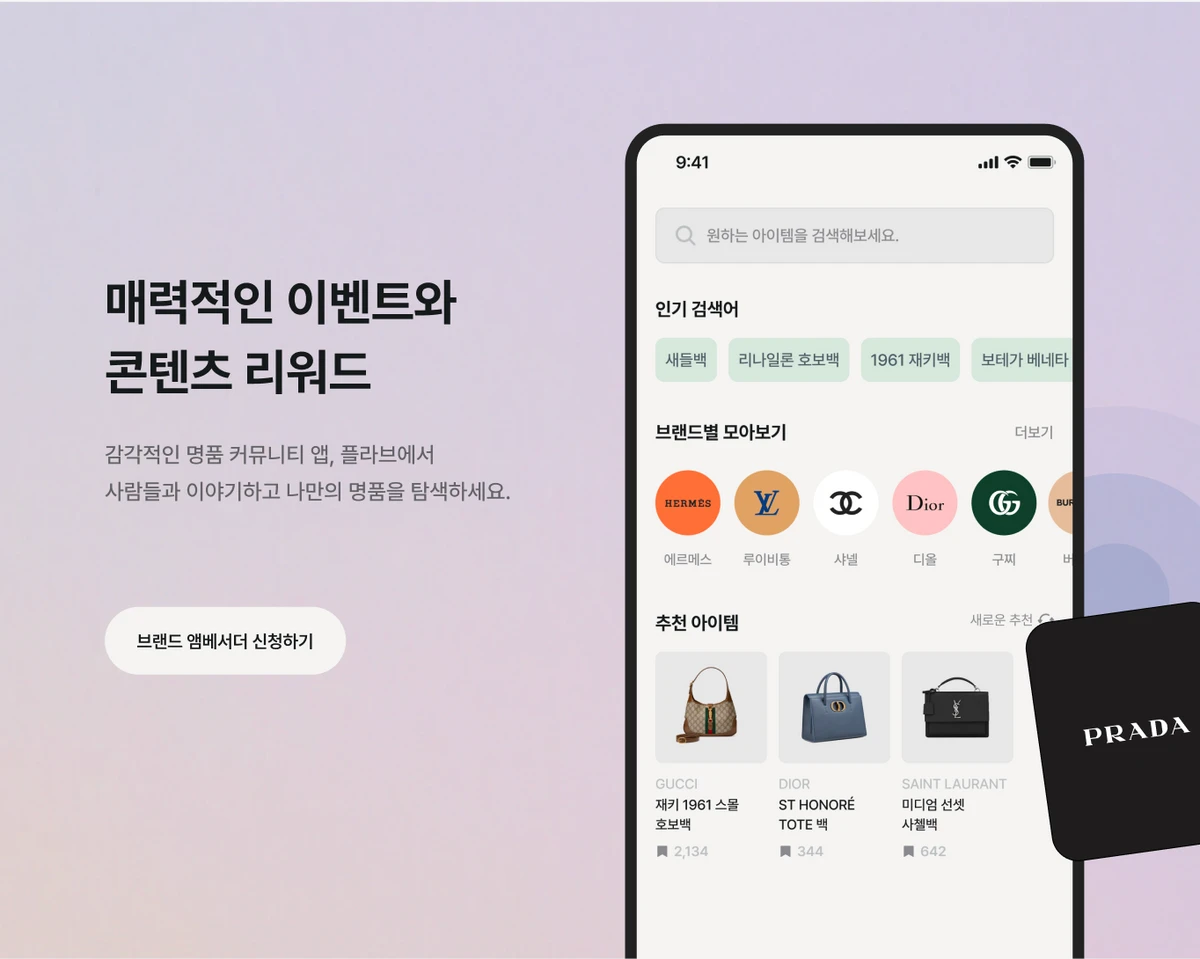 PLAV 스크린샷 4