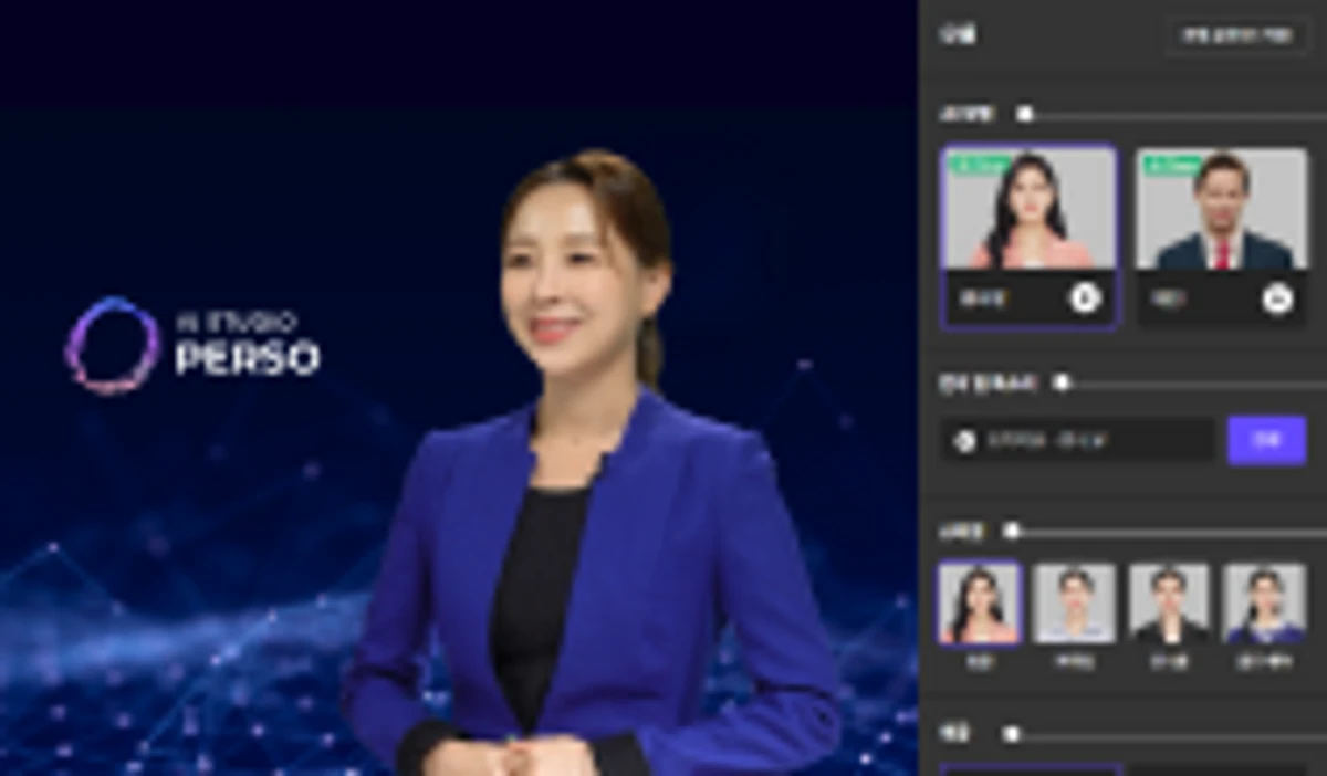 AI스튜디오페르소 스크린샷 4
