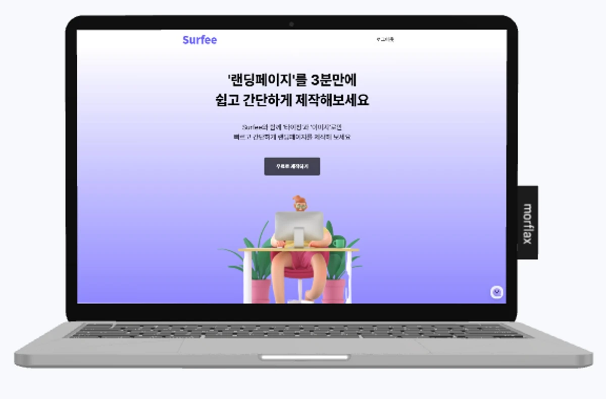 Surfee 스크린샷 1
