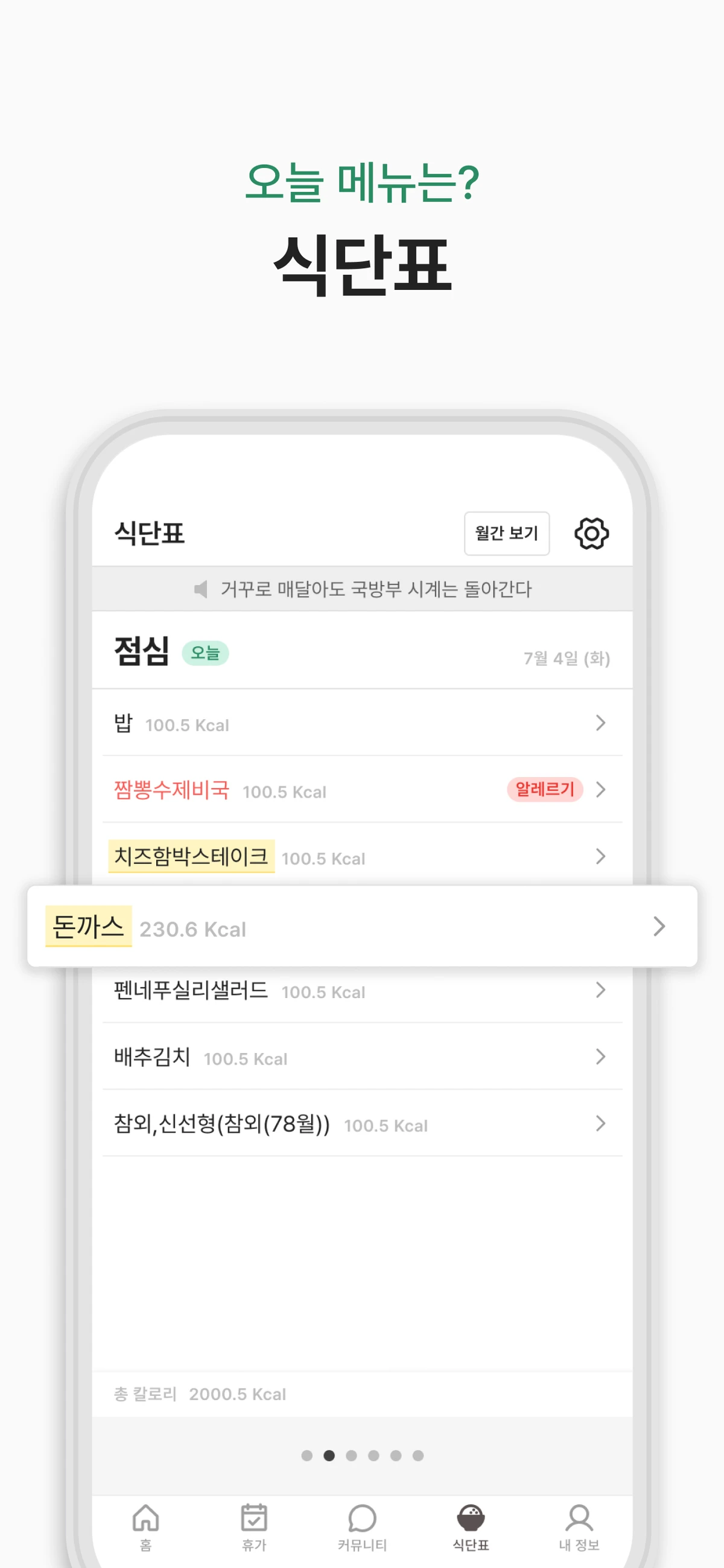 군돌이 스크린샷 3