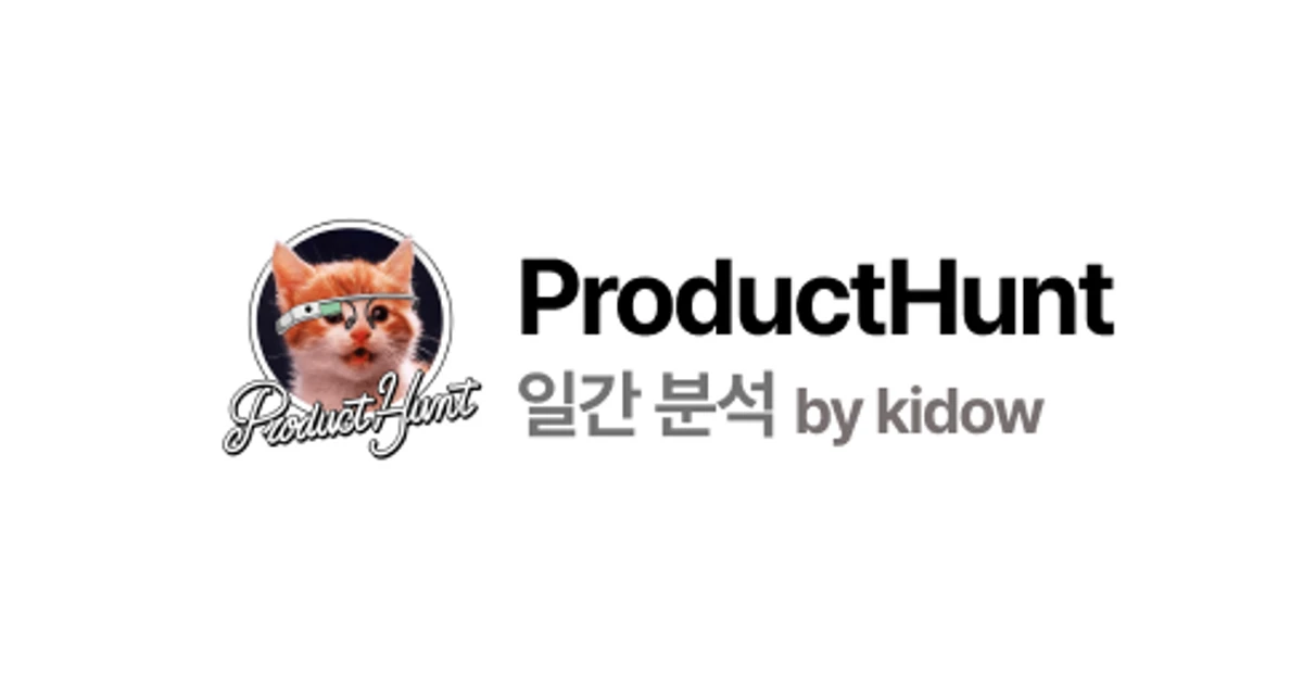 일간 ProductHunt 스크린샷 1