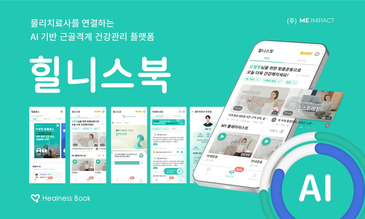 힐니스북 스크린샷 1