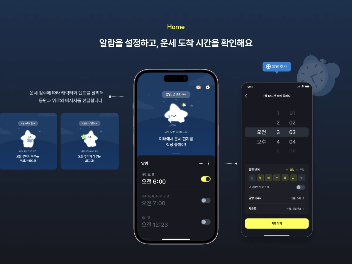 Orbit  오르비 알람 스크린샷 2