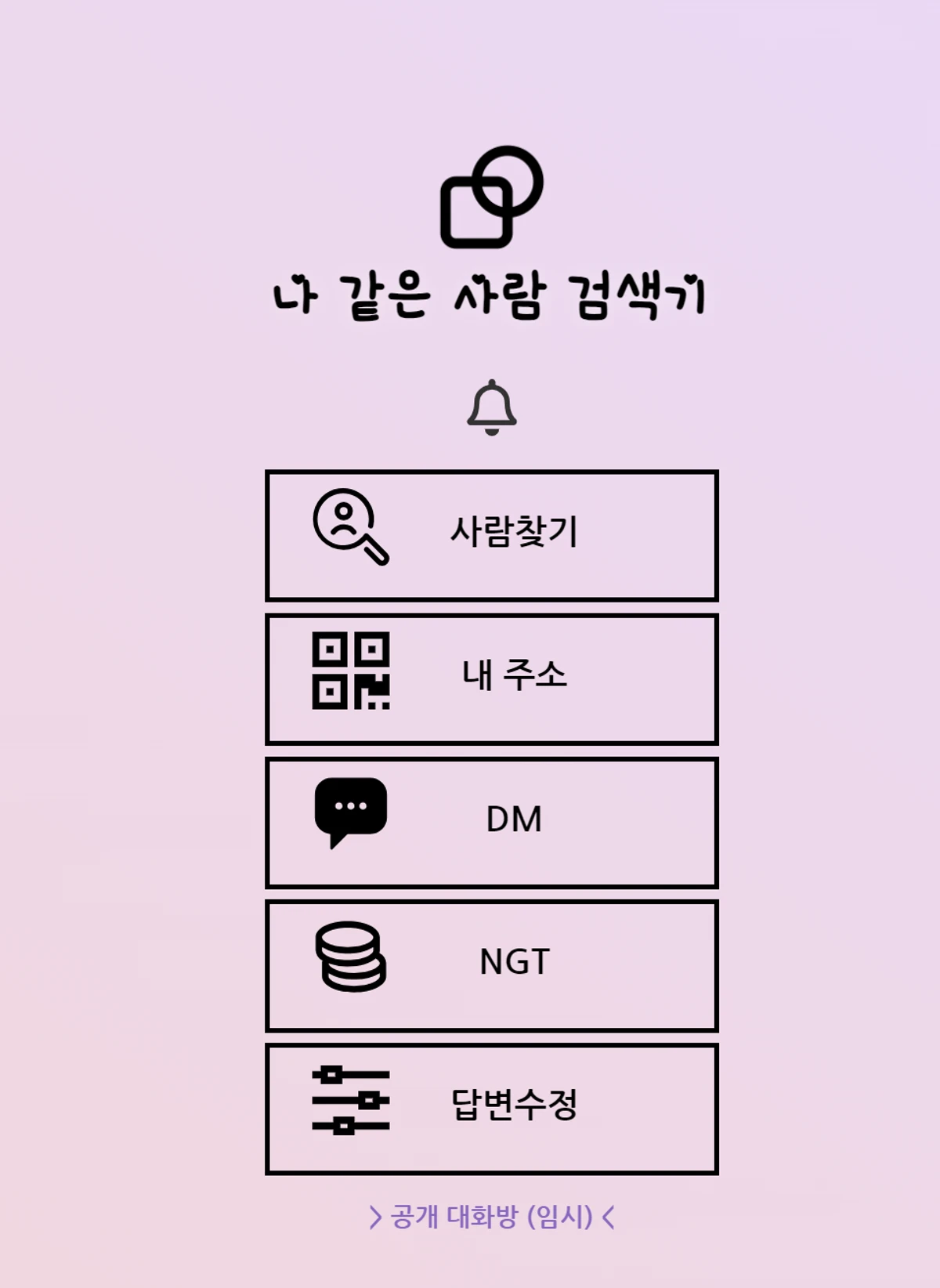 나가튼 스크린샷 2