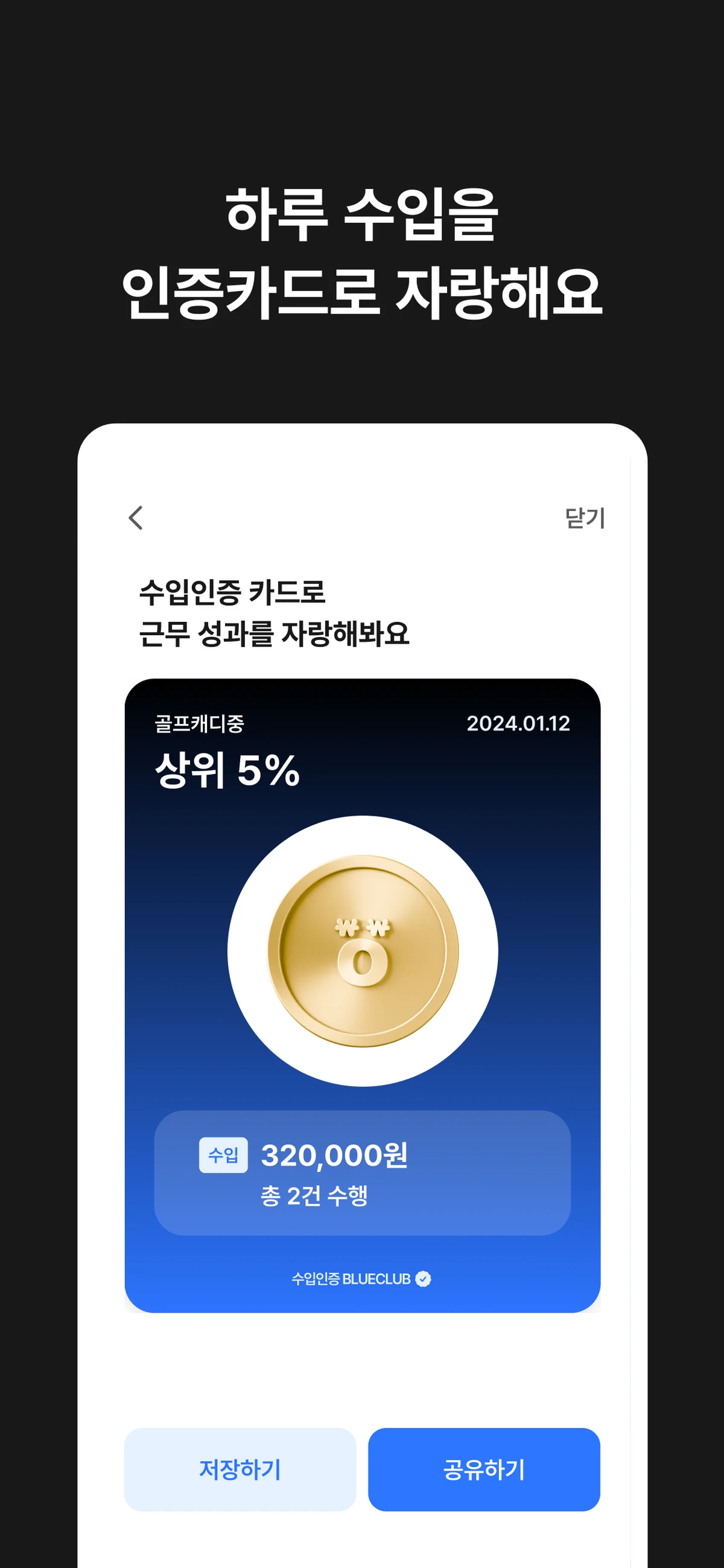 블루클럽 스크린샷 5