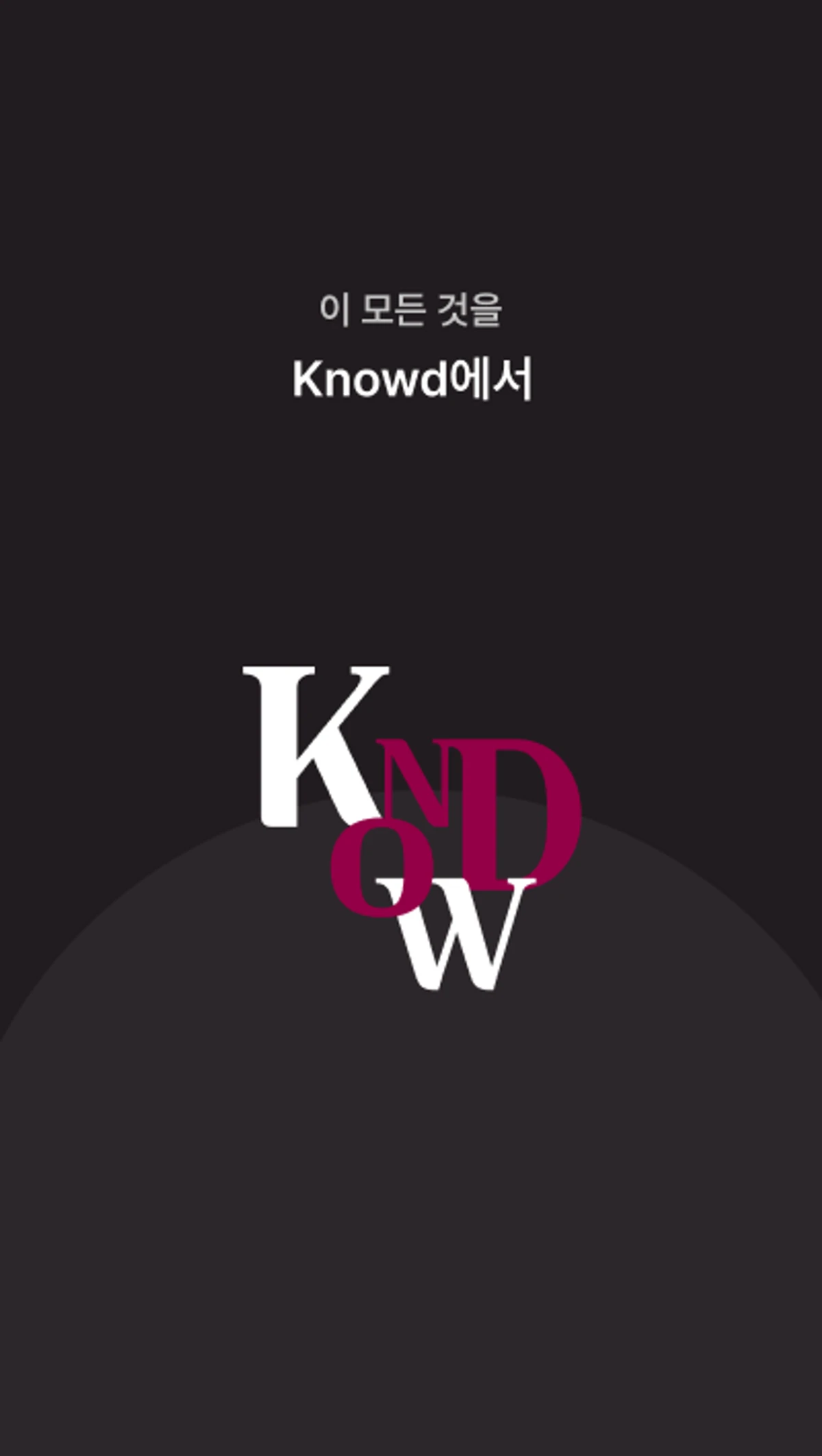 Knowd 스크린샷 3
