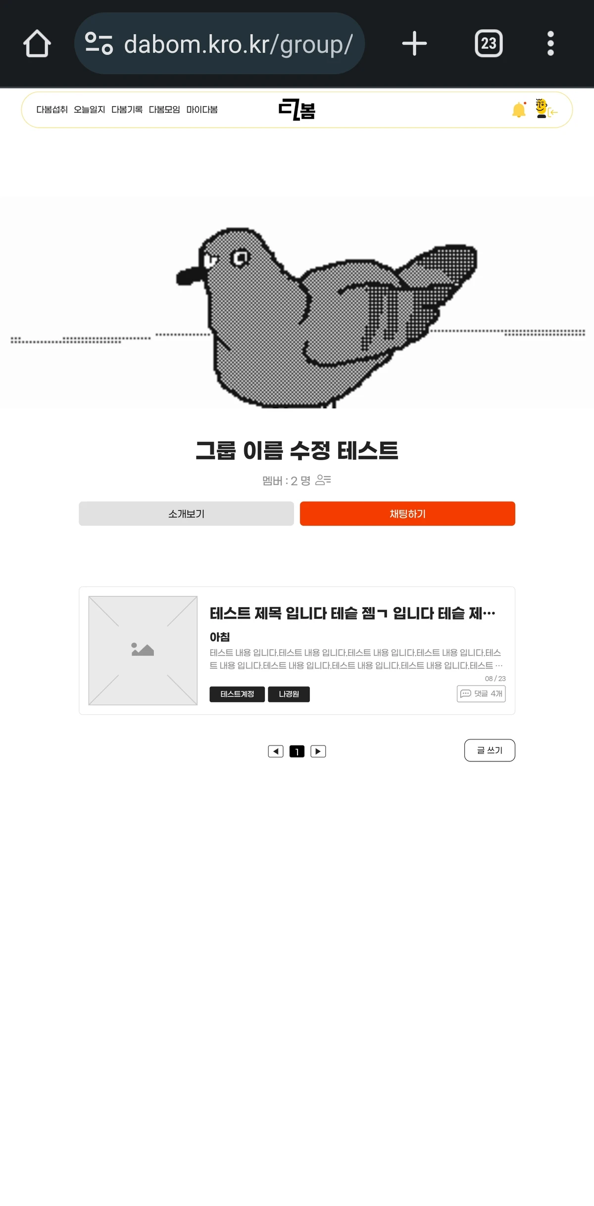 다봄 스크린샷 4
