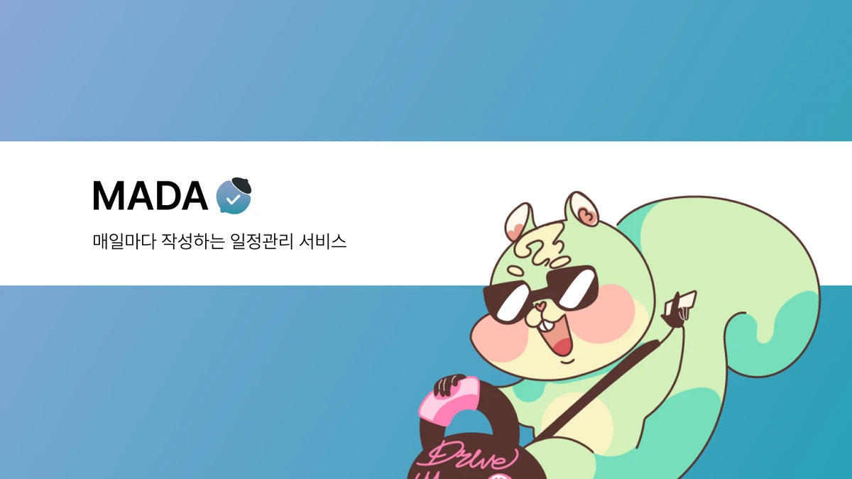 MADA 스크린샷 1
