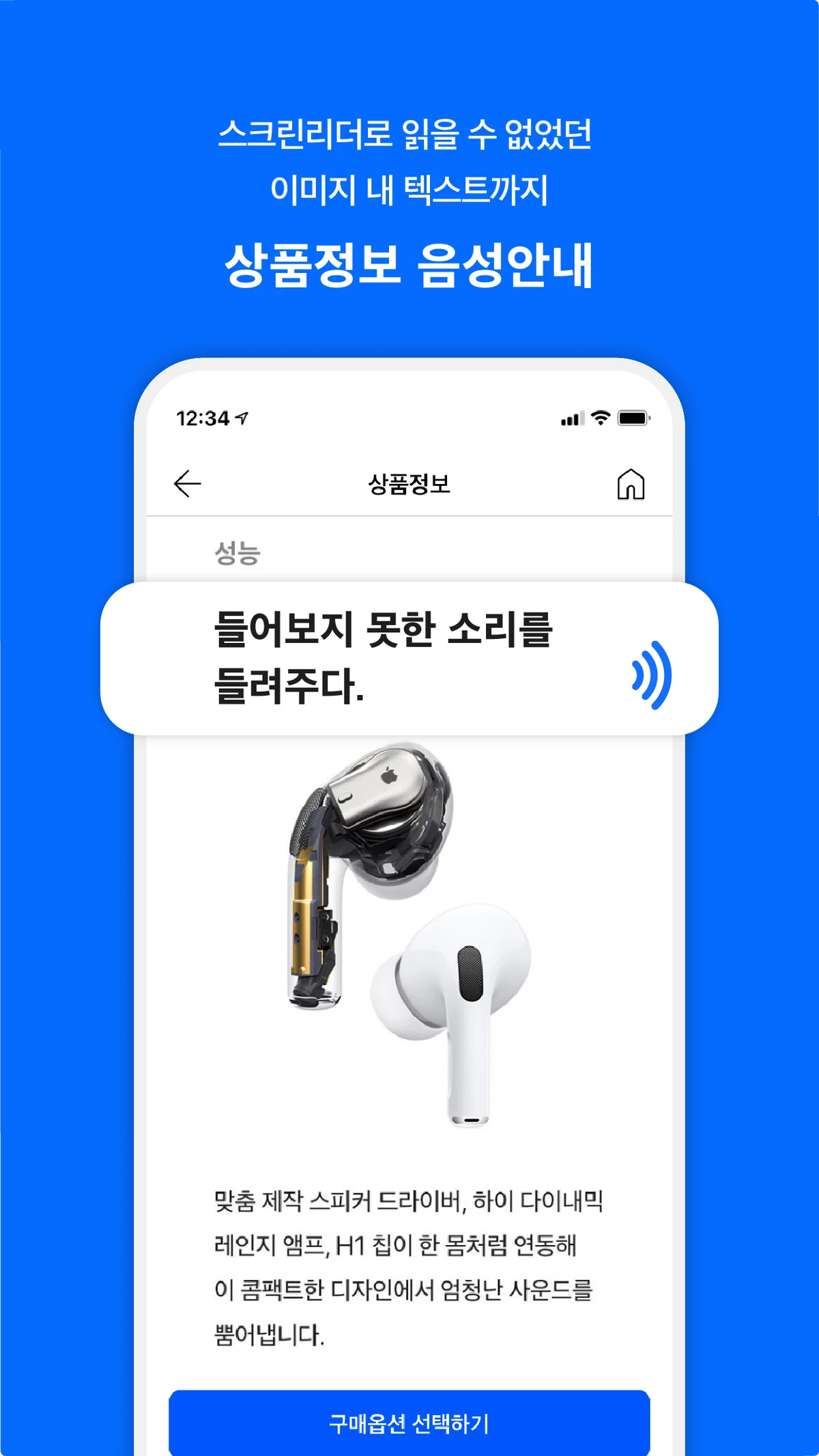 소리마켓 스크린샷 2