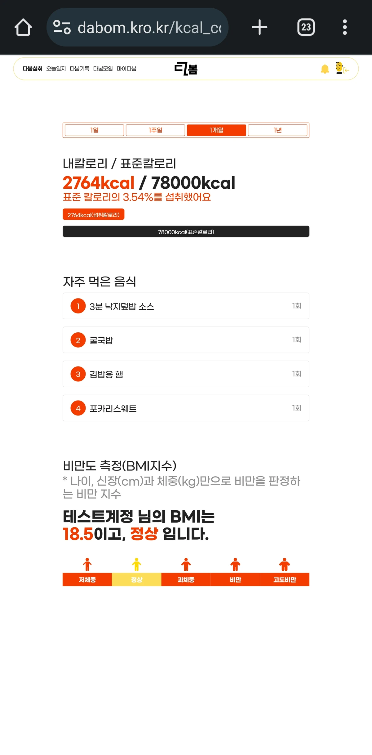 다봄 스크린샷 5