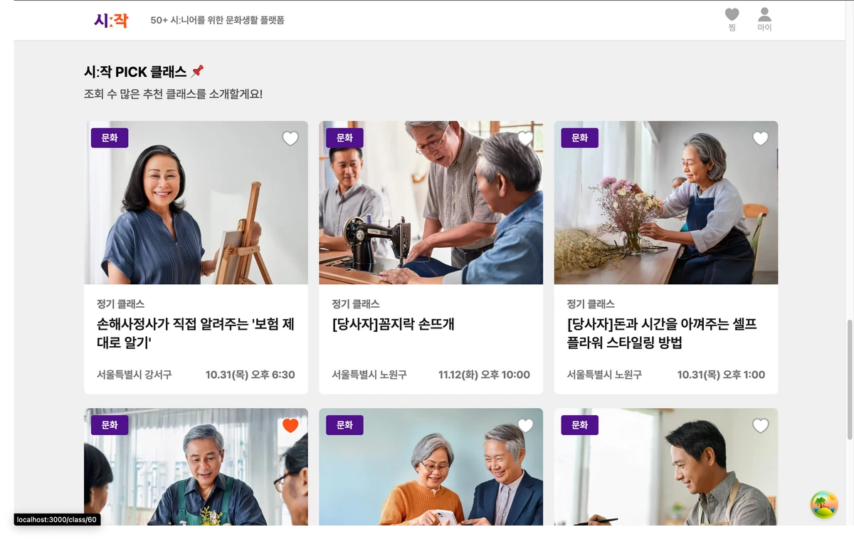 시작 스크린샷 3