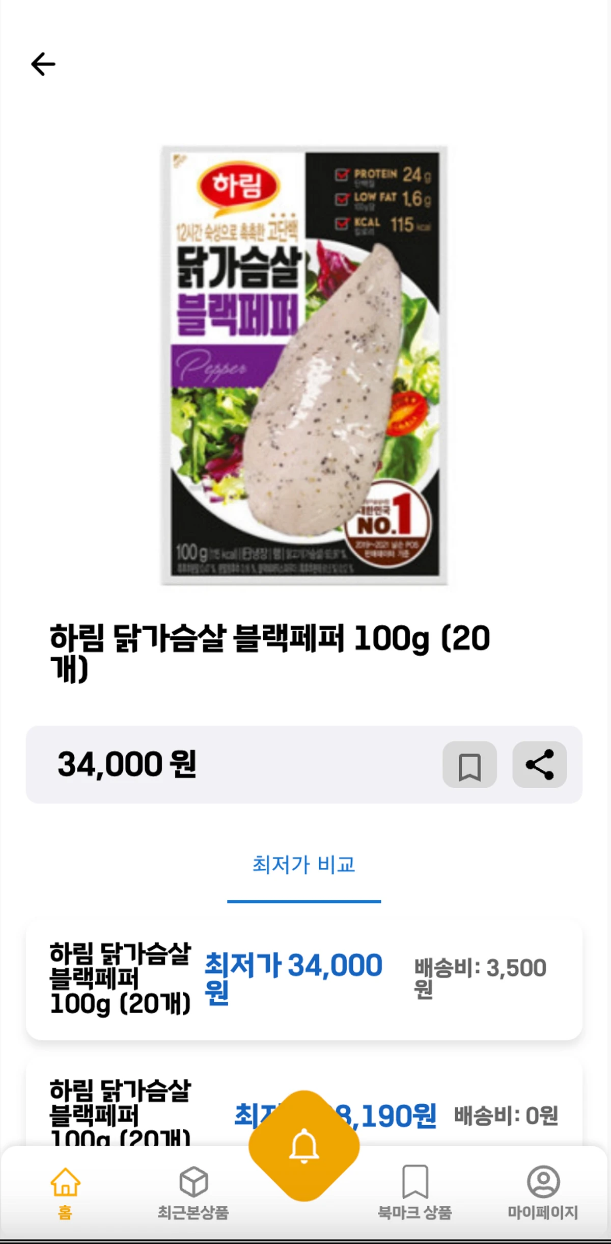 SlimDealz 스크린샷 2