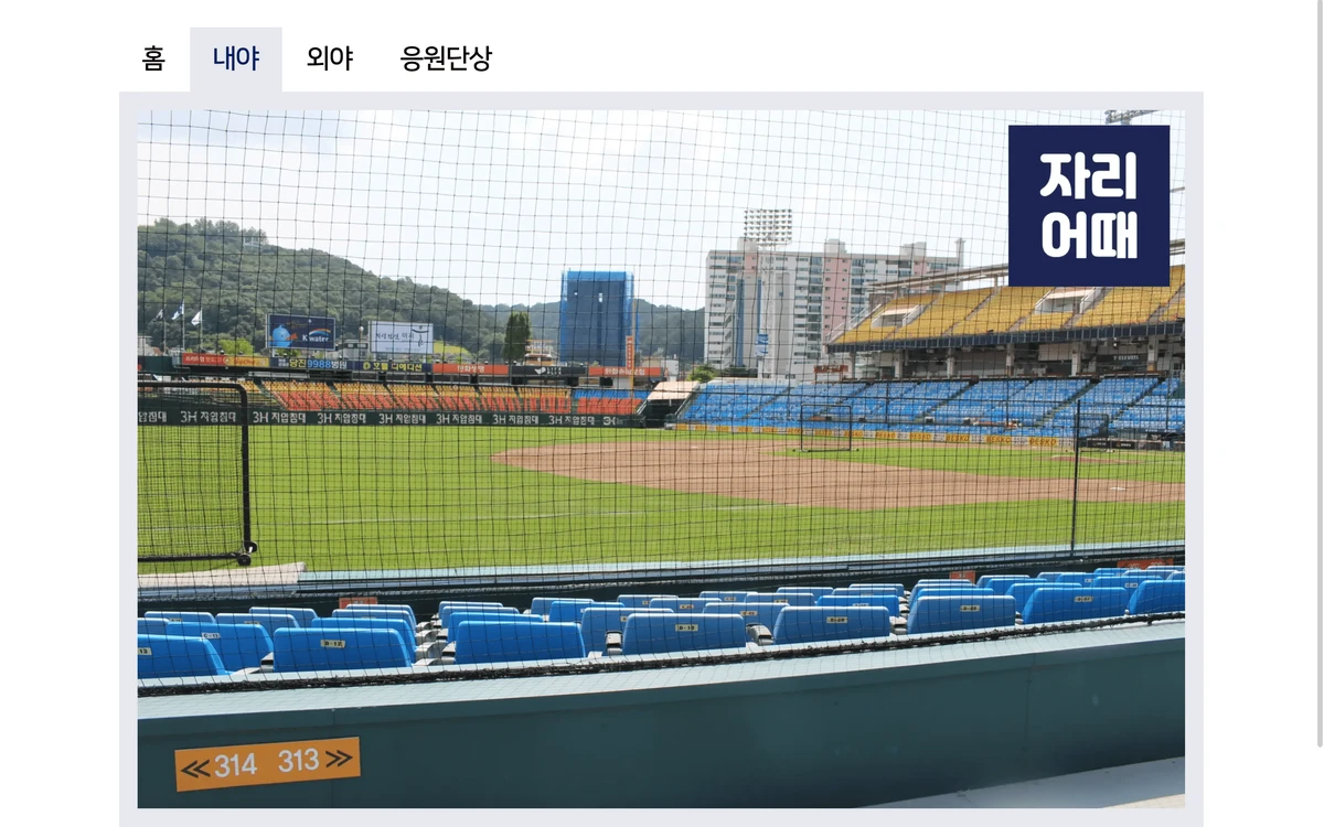 자리어때 스크린샷 3