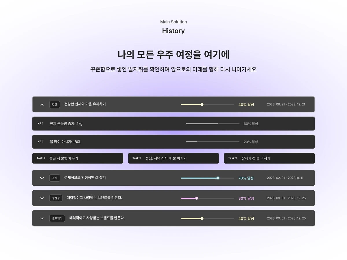 moonshot 문샷 스크린샷 5