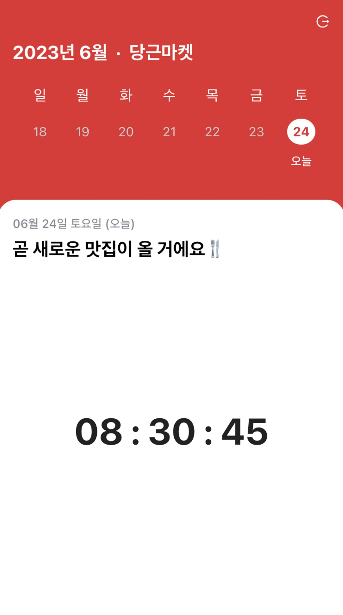 뉴포크 스크린샷 3