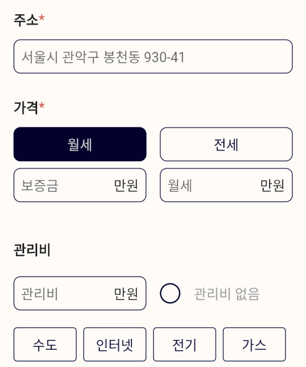 쳌홈 스크린샷 2