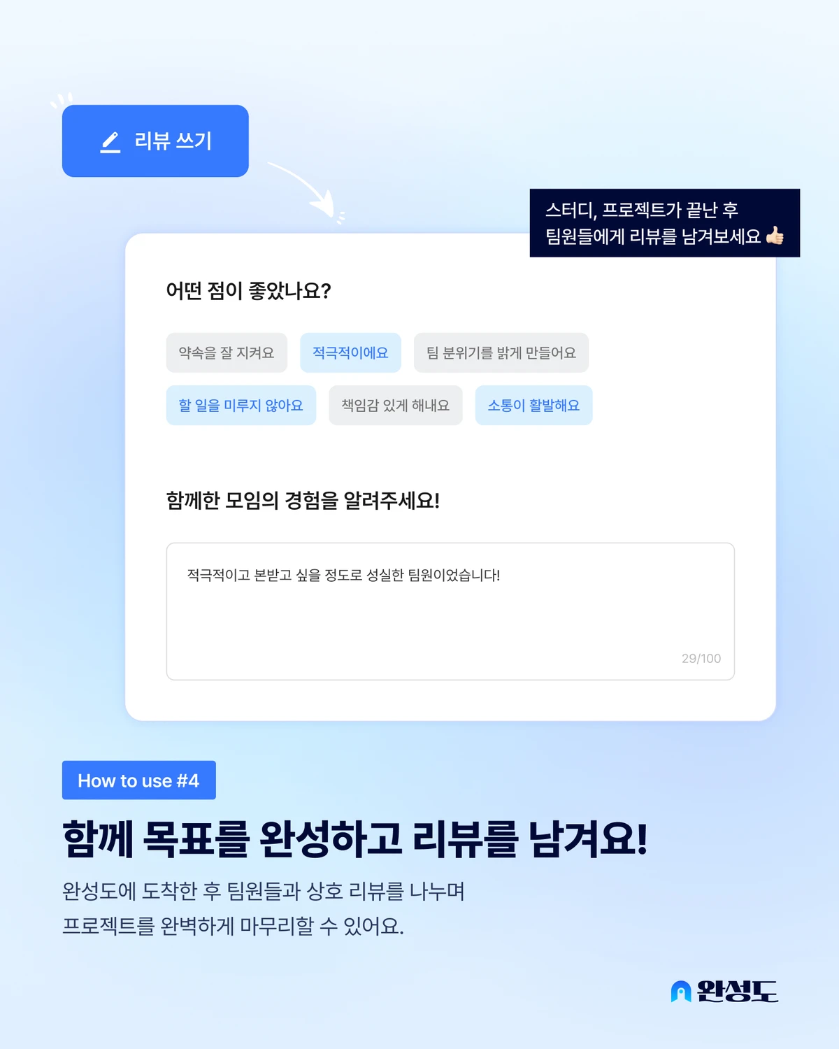 완성도 스크린샷 5