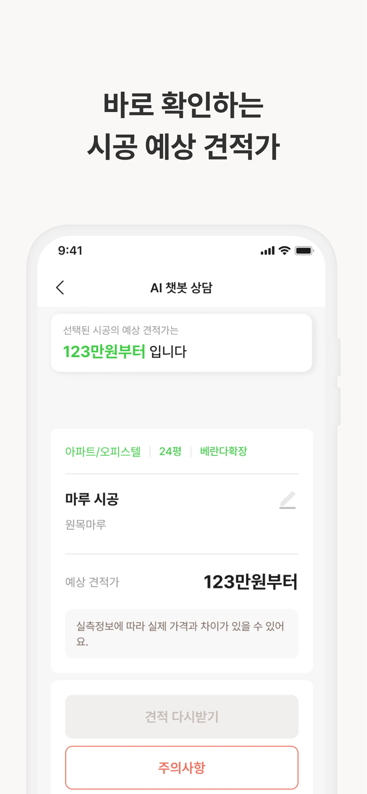 디어마이홈 스크린샷 3