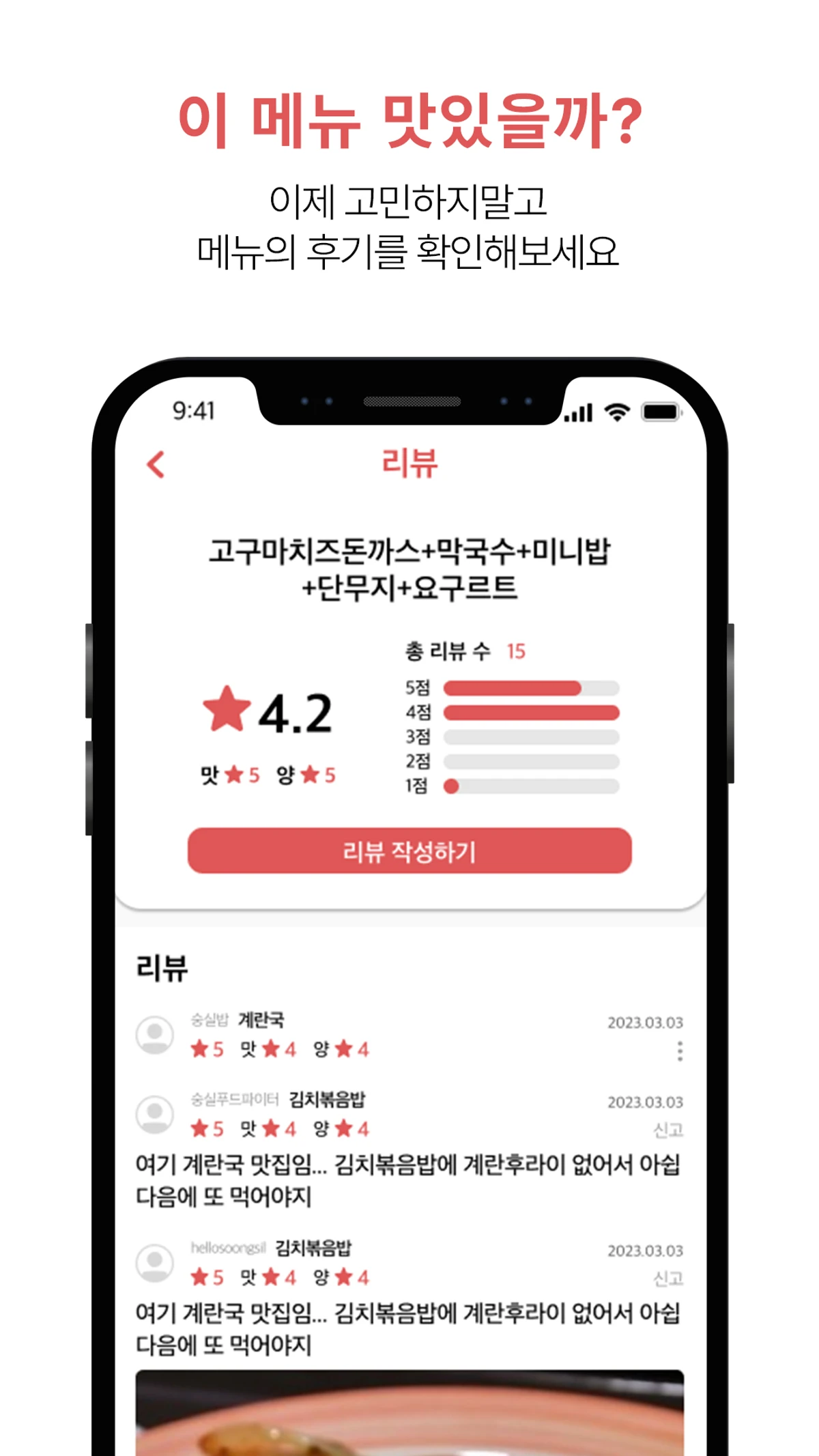 EATSSU 스크린샷 3