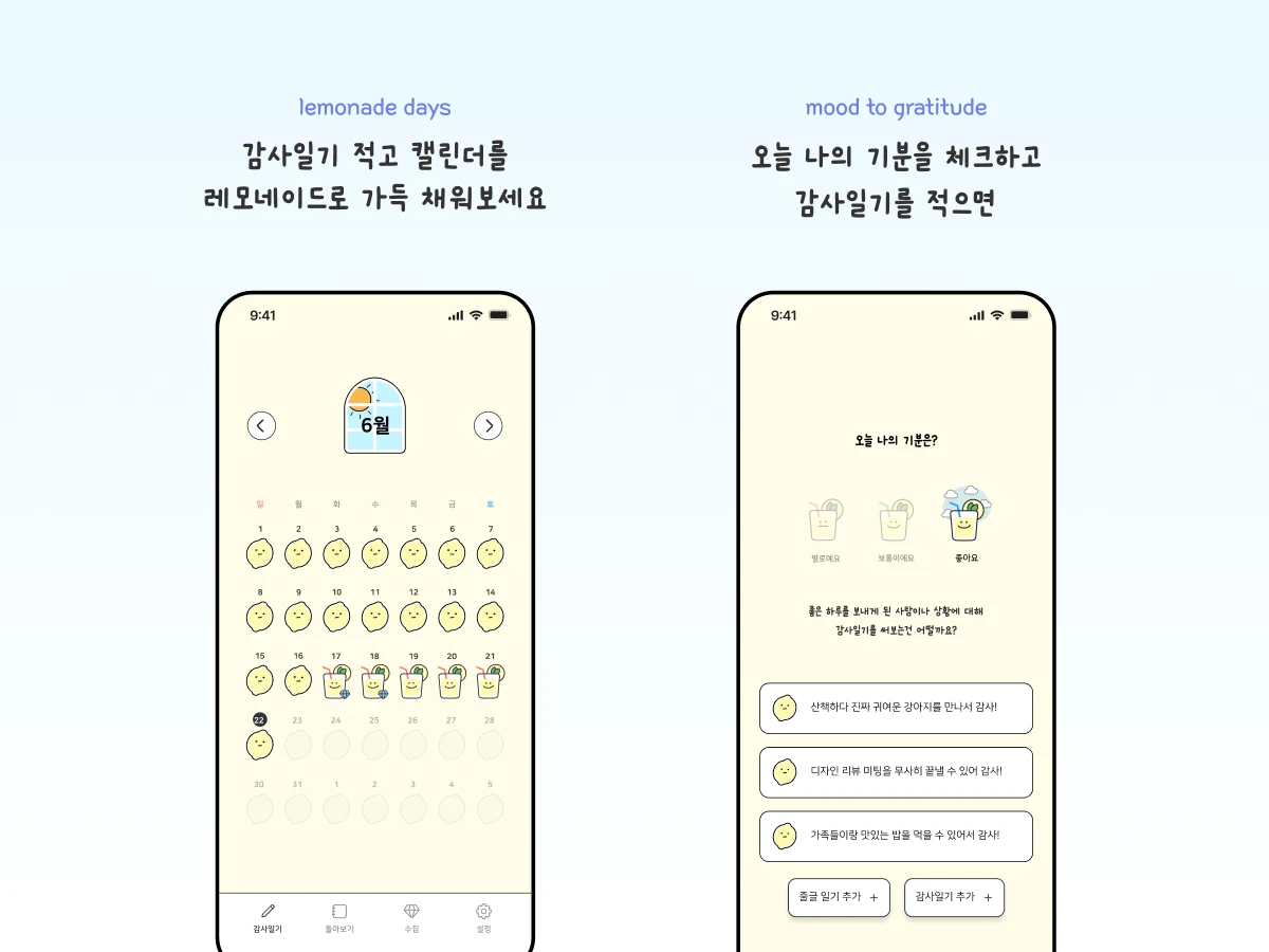 레모리 스크린샷 2