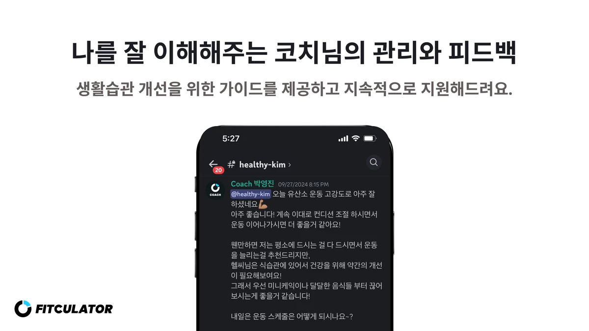 Fitculator Health 스크린샷 2