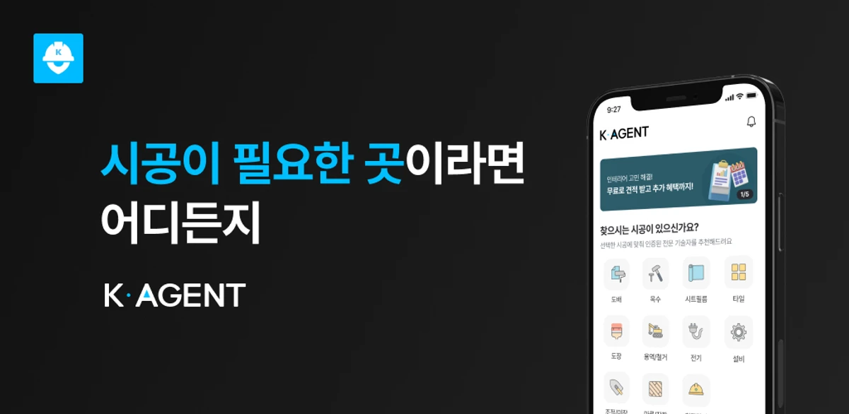 케이전트 스크린샷 1