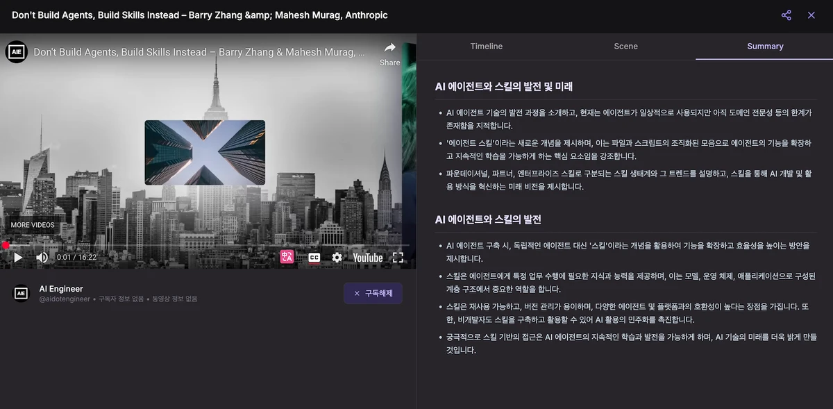 Gisto 스크린샷 4