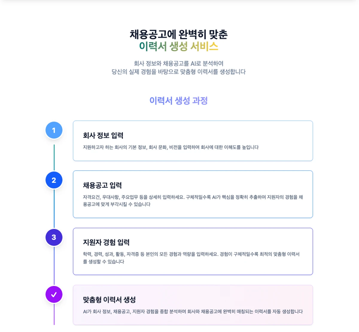 Rebero 스크린샷 1