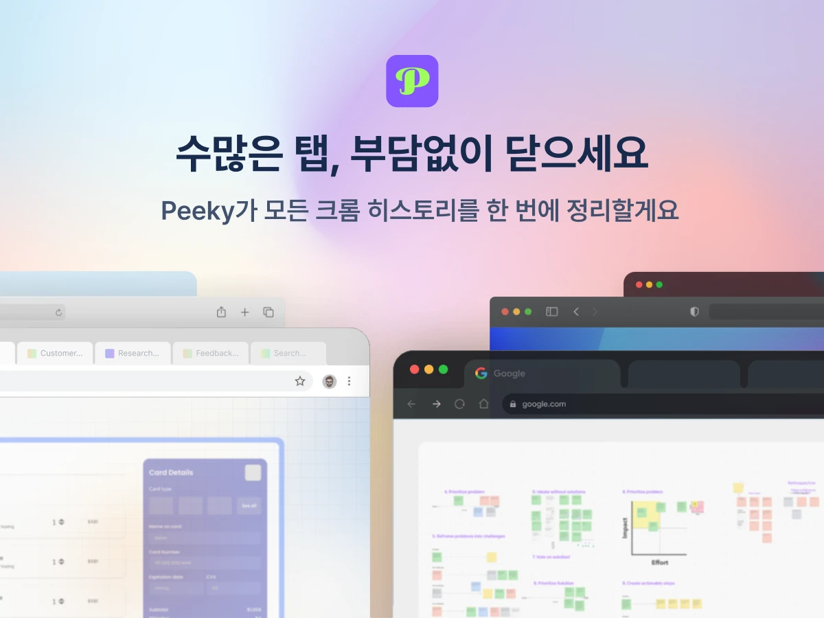 Peeky 피키 스크린샷 1