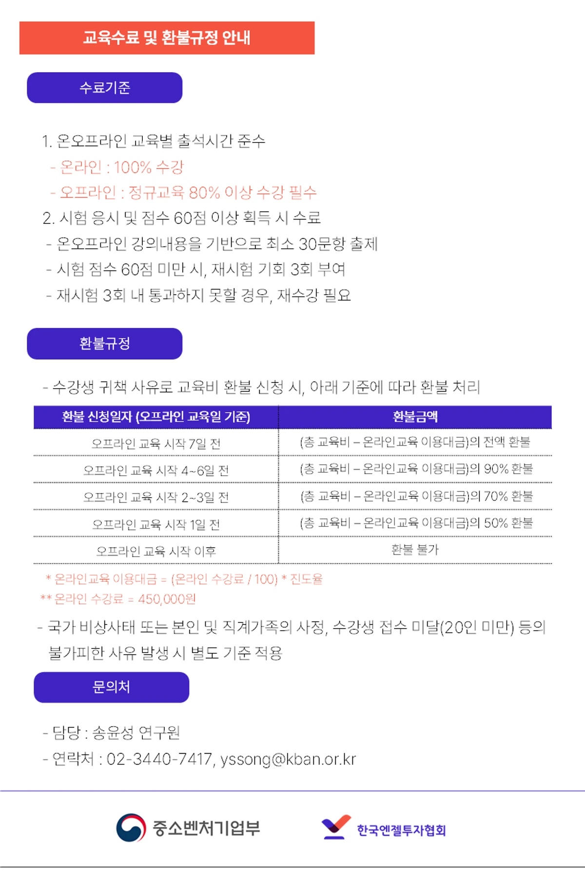 25년 마지막 전문개인투자자 양성 교육과정 수강생 모집 안내 스크린샷 5