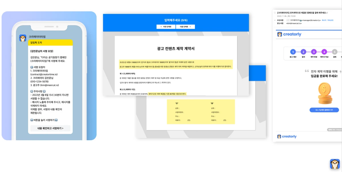 크리에이터리 스크린샷 4