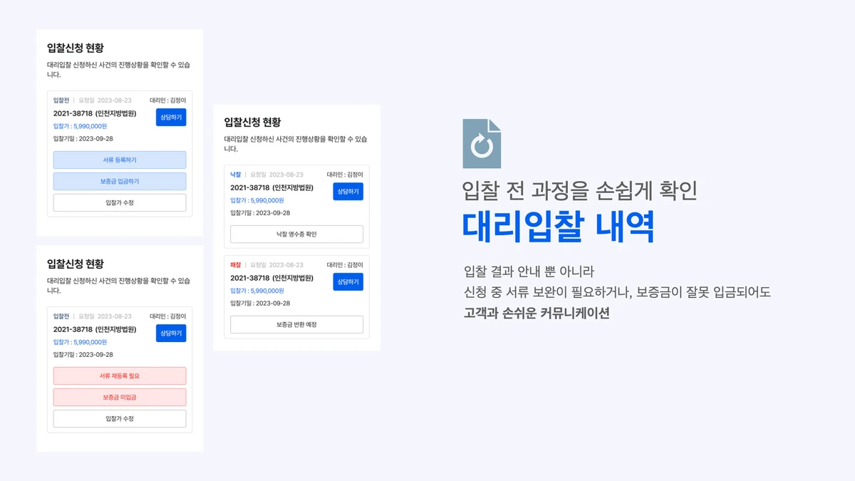 바토너 스크린샷 4