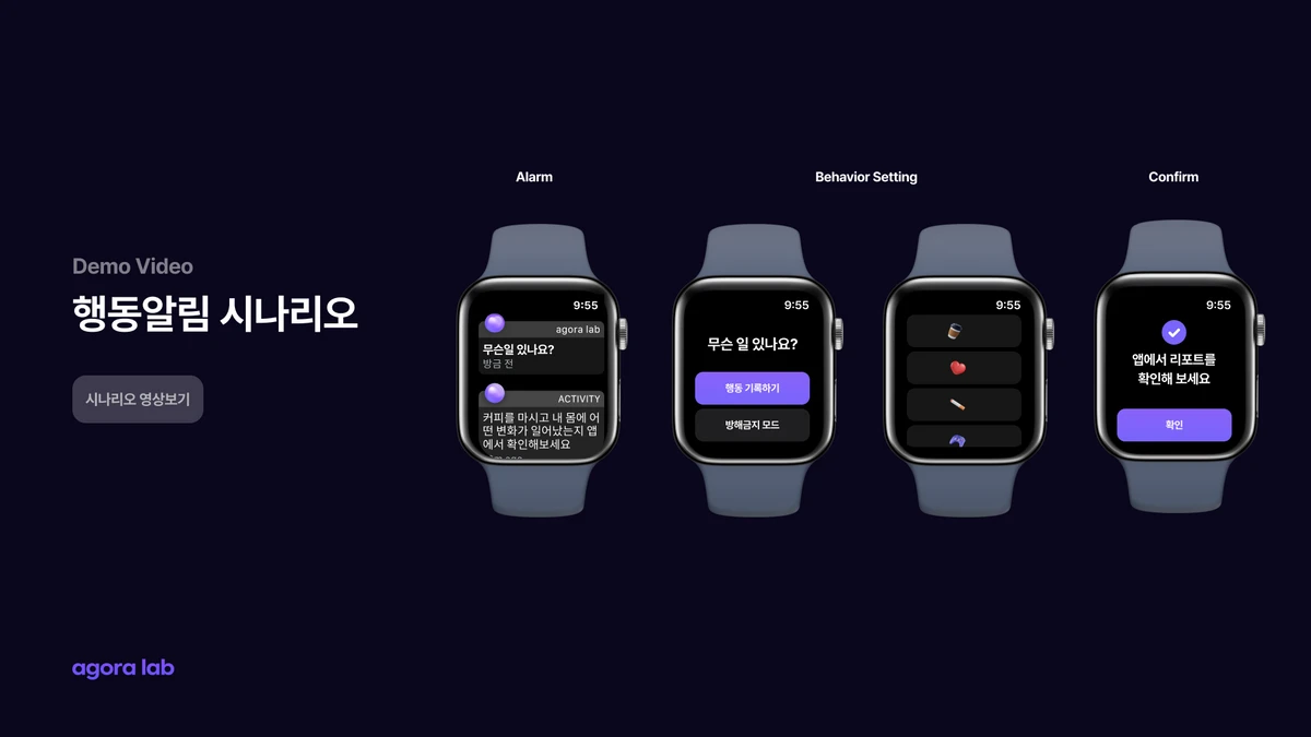 Agora Lab 스크린샷 1