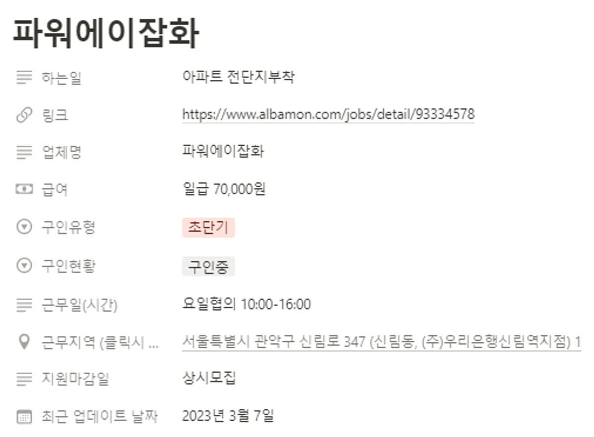 솔플 스크린샷 2