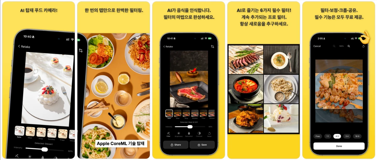 푸딧 ai 스크린샷 1
