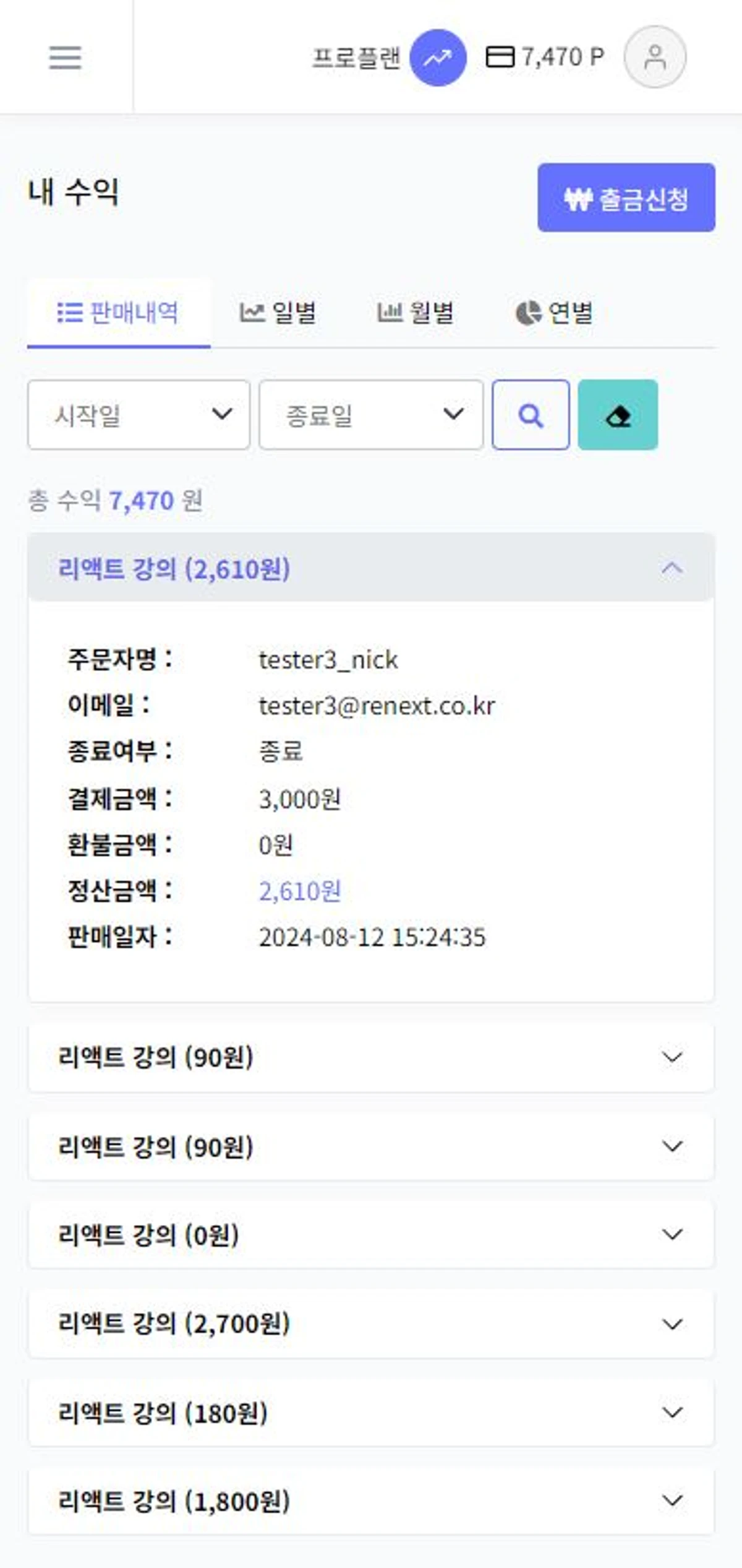 오루 ORU 스크린샷 5