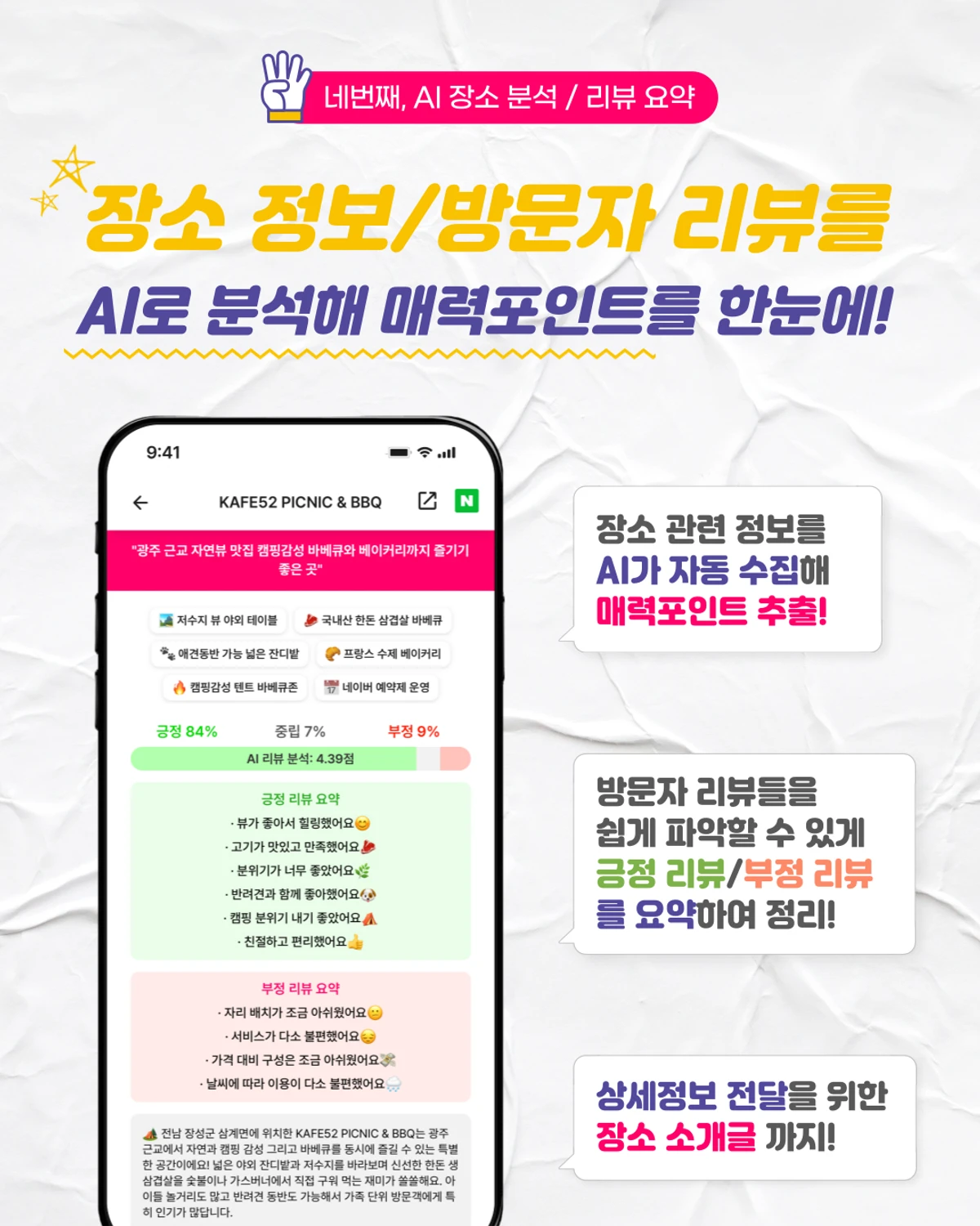 HOTPLE 스크린샷 4