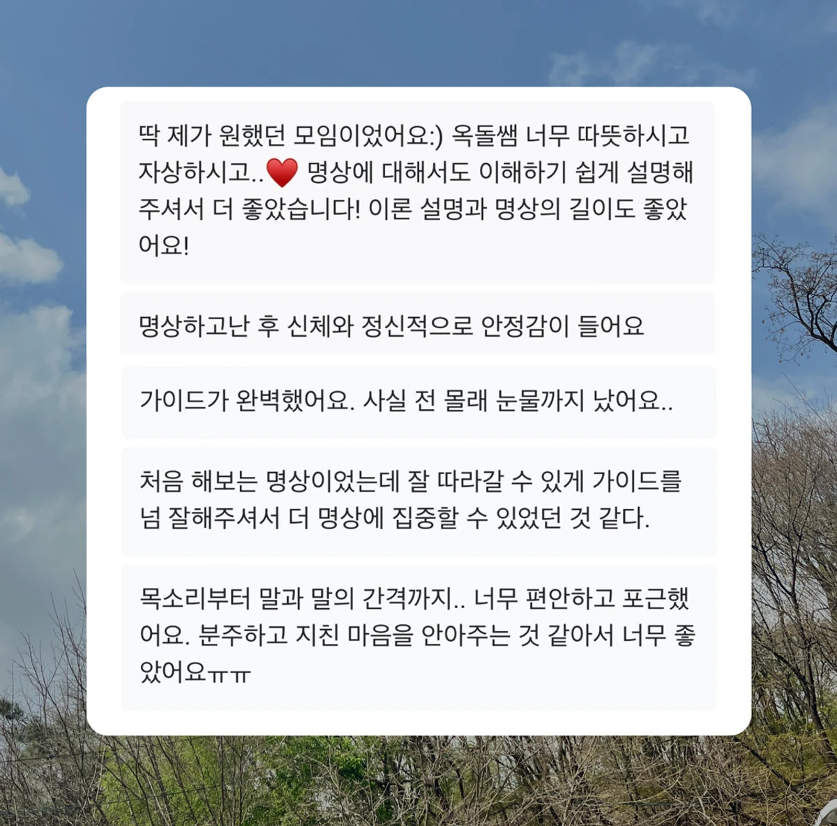 고유한명상 스크린샷 1