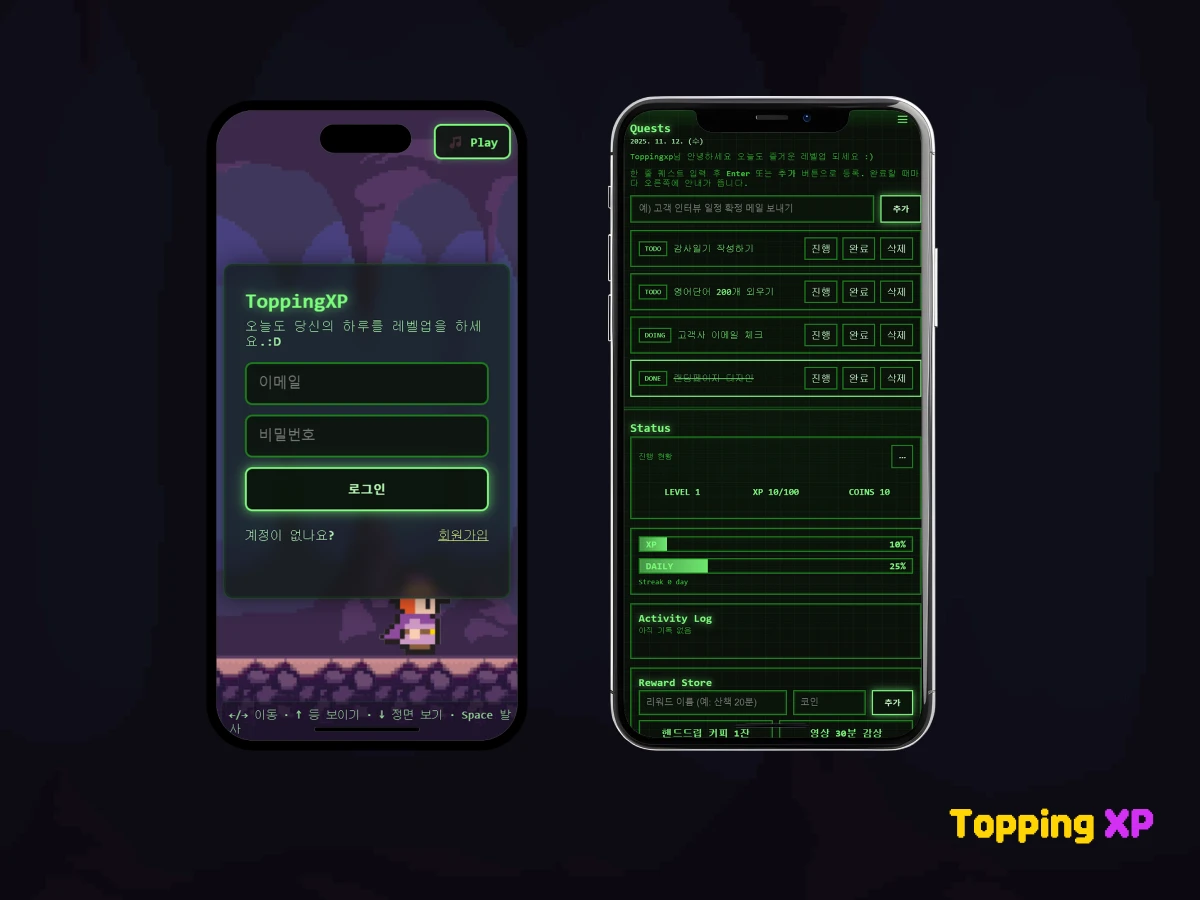 toppingxp 스크린샷 2