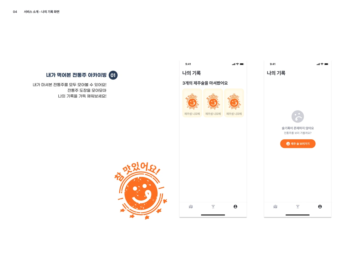 탐라주 Tamlazu 스크린샷 4