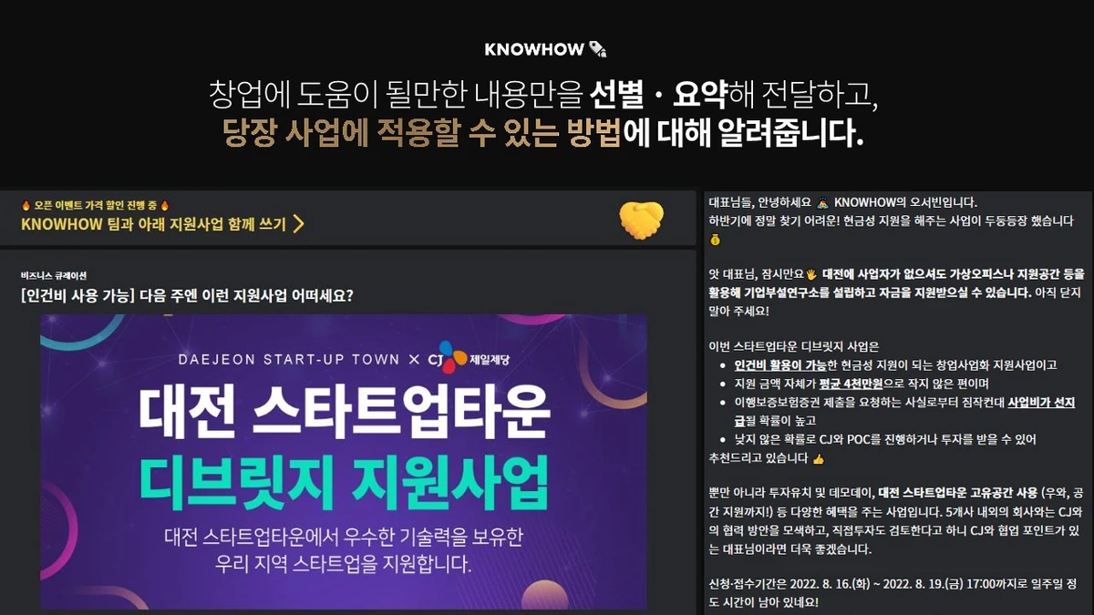 KNOWHOW 스크린샷 5