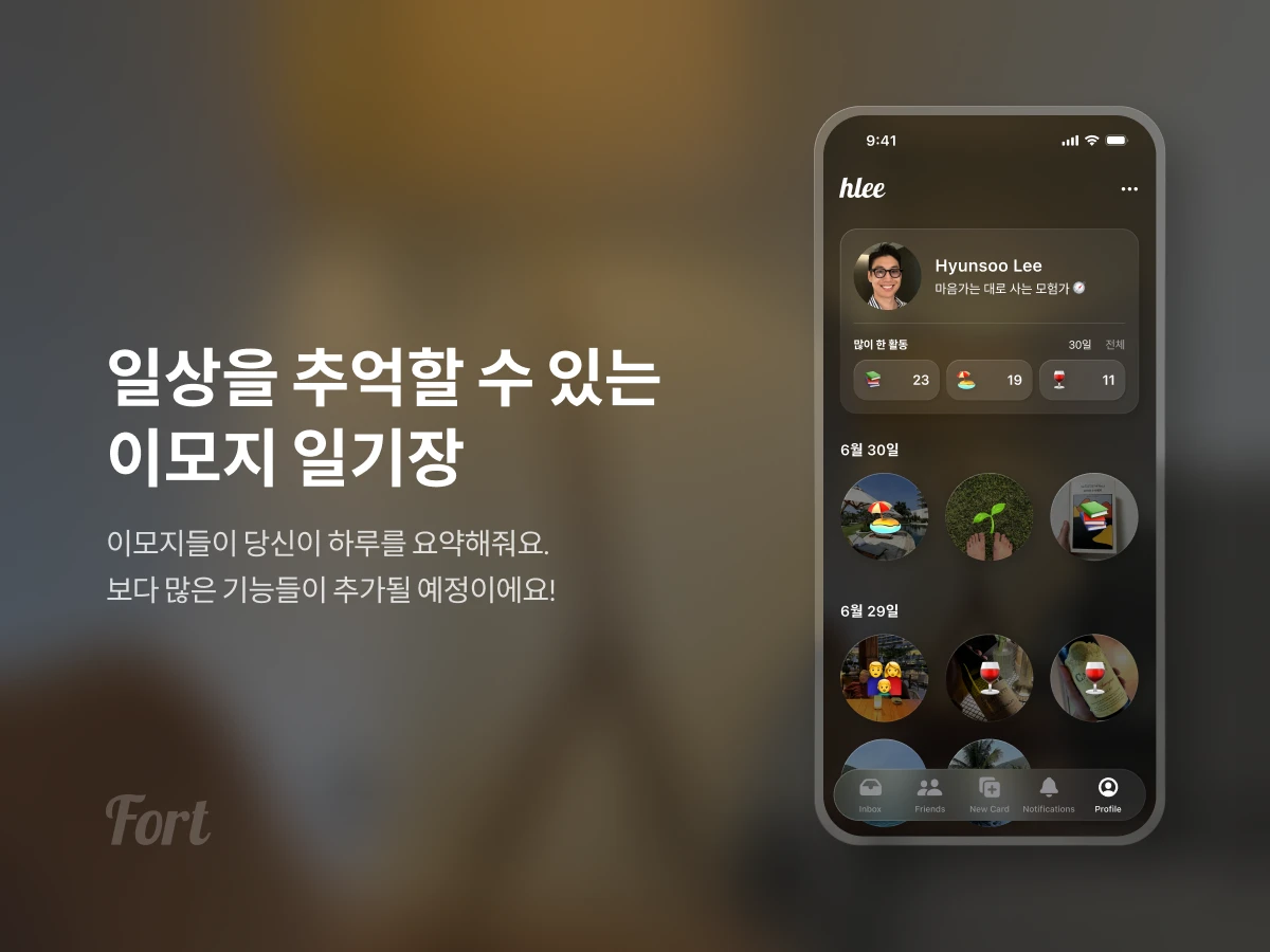 Fort 스크린샷 5