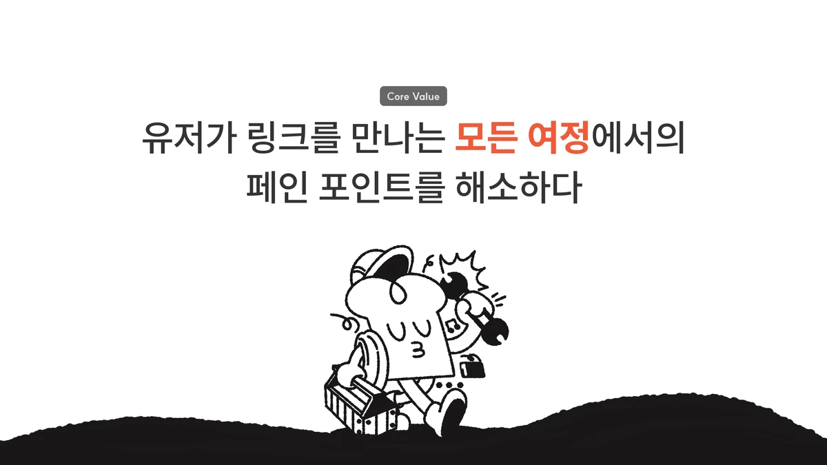 토스터 스크린샷 5